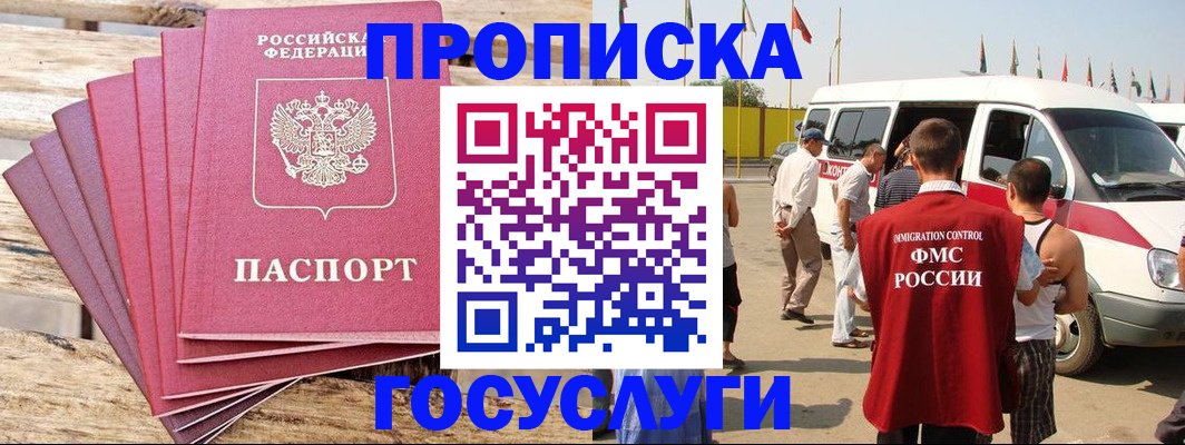 временная регистрация 2025 в Калуге