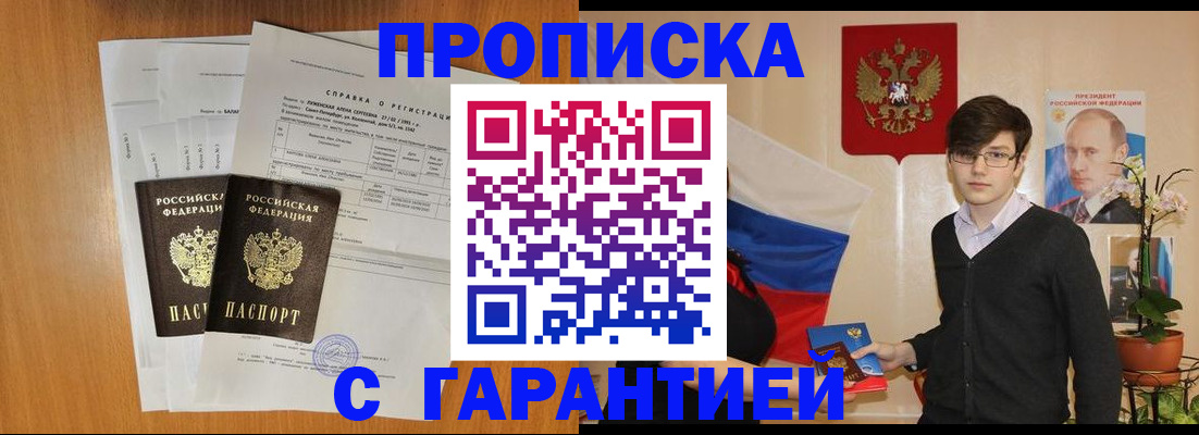 временная регистрация в квартире в Калуге