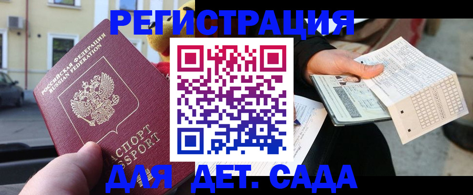 прописка иностранных граждан в Калуге