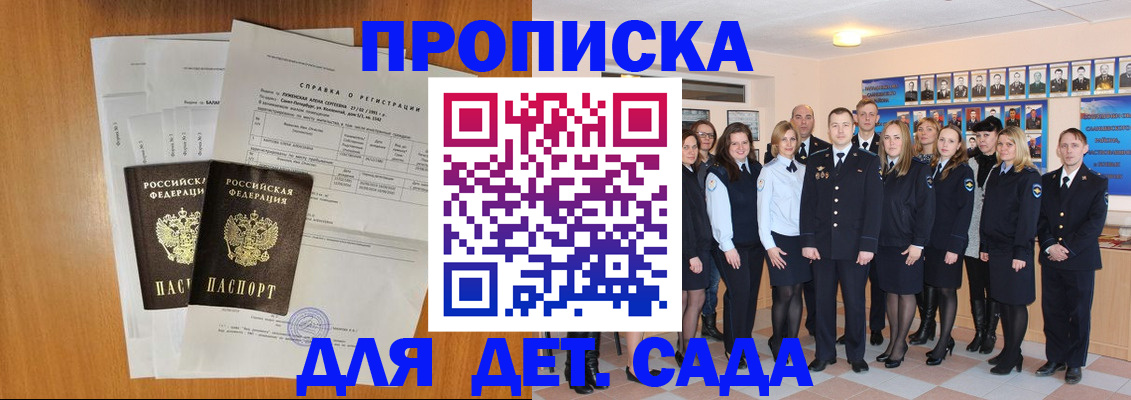 прописка штамп в Калуге