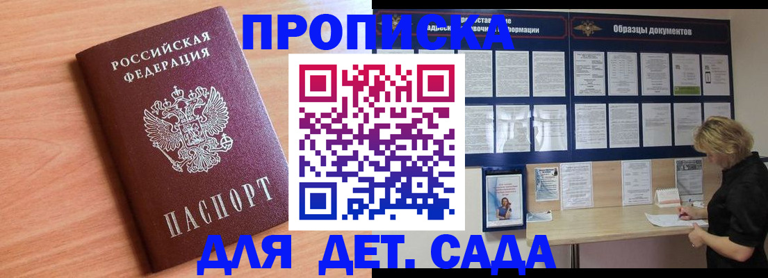 прописка от собственника в Калуге